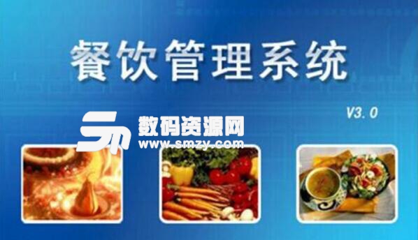 餐饮管理软件新选择 易点餐饮管理系统官方版全面解析